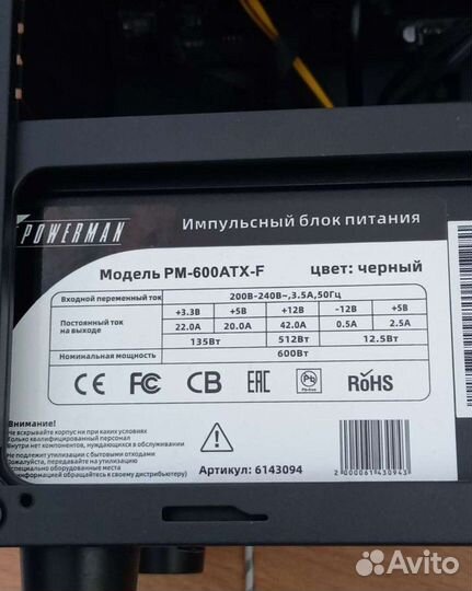 Блок питания