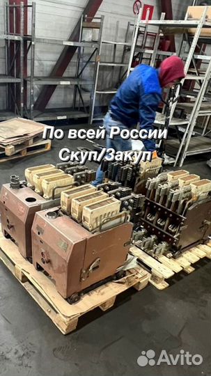 Скупка Выключатели контакторы Э16 Э25 Э40