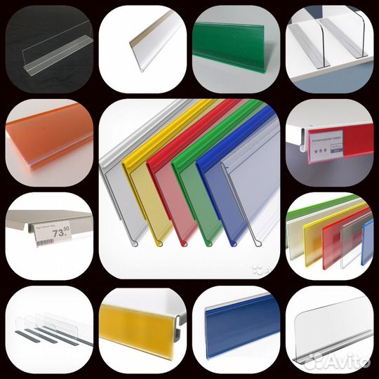 Ценникодержатели полочные 1000мм