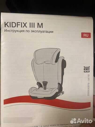 Автокресло (15-36 кг) Britax Roemer Kidfix III