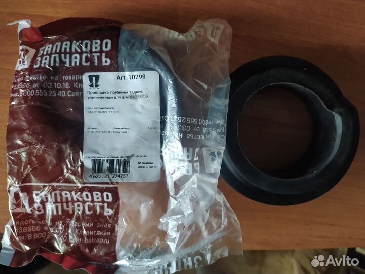 Прокладки пружины