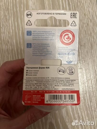 Соска пустышка avent 6-18 мес новая