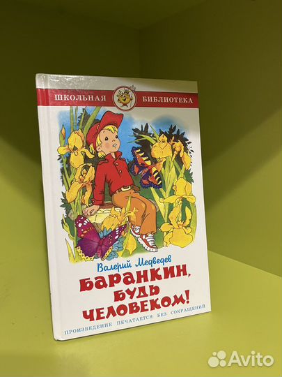 Деткие книги из серии «Школьная библиотека»