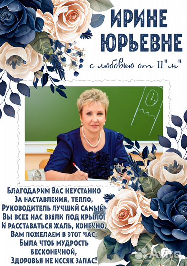 Постеры к празднику