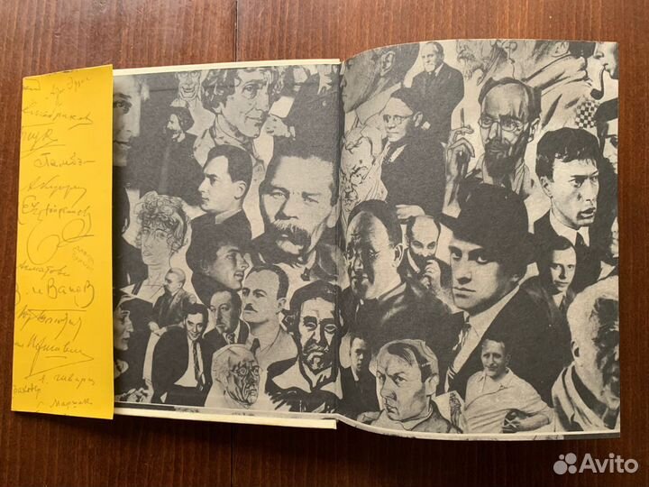 Чукоккала Рукописный альманах Чуковского К. 1979