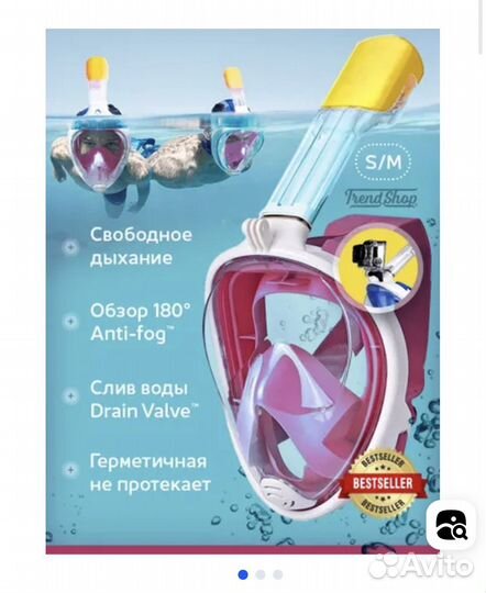 Маска для снорклинга s/m