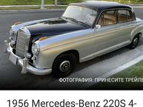 Mercedes-Benz 220 (W187) 2.2 MT, 1955, 60 000 км, с пробегом, цена 3 000 000 руб.