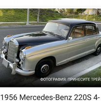 Mercedes-Benz 220 (W187) 2.2 MT, 1955, 60 000 км, с пробегом, цена 3 000 000 руб.