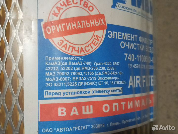 Воздушный фильтр на камаз
