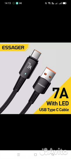 Кабель зарядный Essager 7A/100 Вт, USB Type-C
