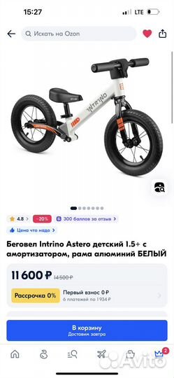 Беговел детский новый