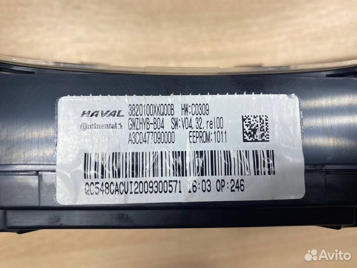 Приборная панель Haval F7 универсал 1.5 2020