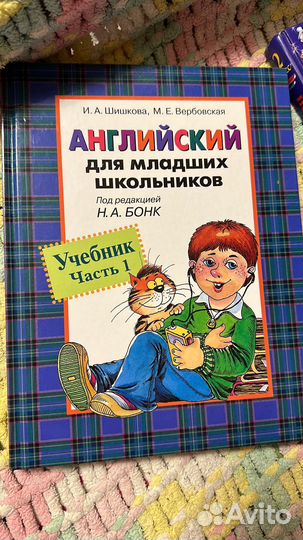 Учебник английского языка Бонк