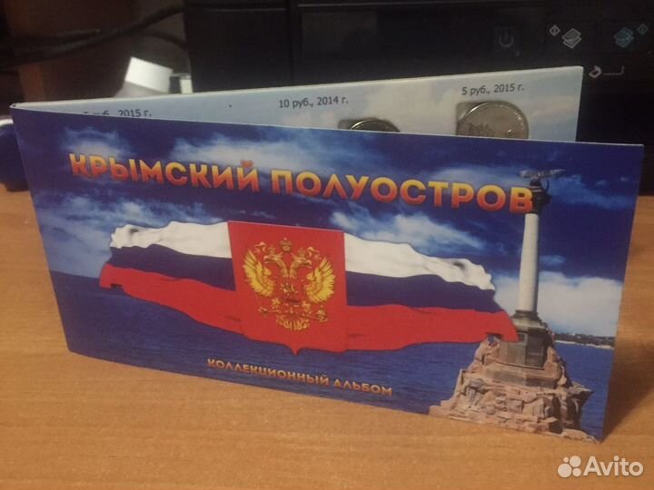 Коллекция Крым