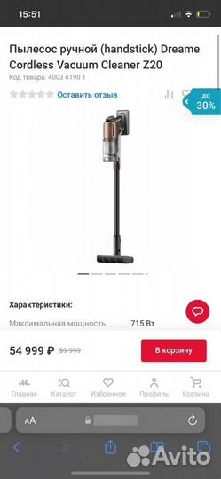 Пылесос ручной Dreame Cordless Vacuum Cleaner Z20