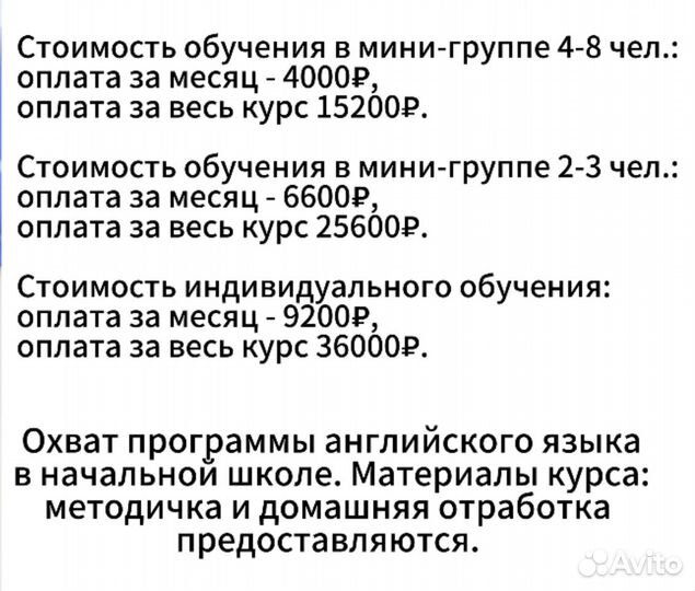 Репетитор по английскому для детей очно и онлайн