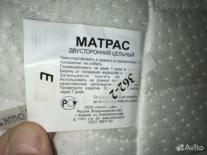 Матрас 160х200 бу