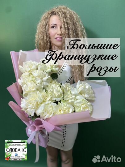 Французские розы