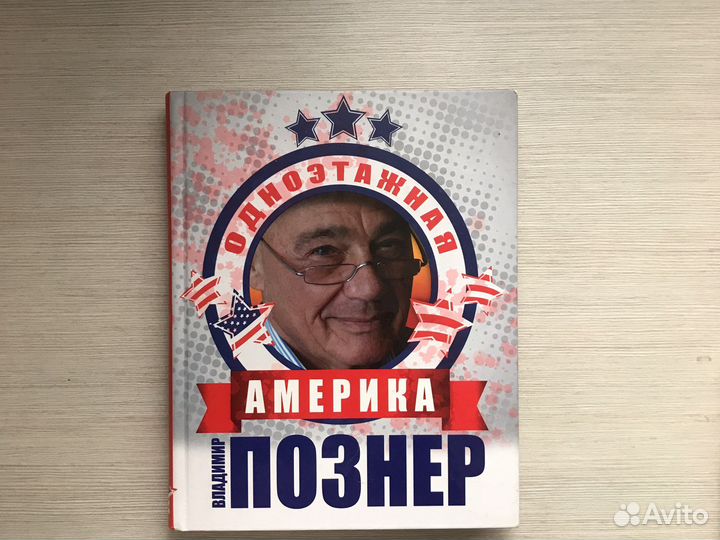 Американские горки.А.Пумпянский-475