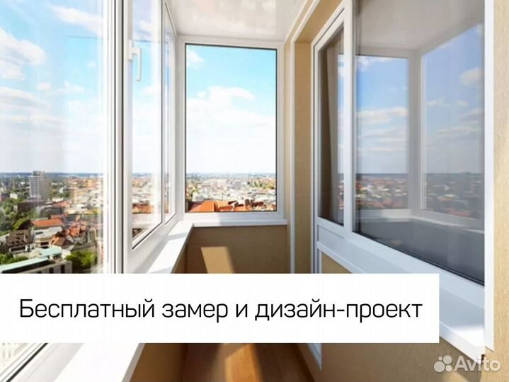 Замена холодного остекления на тёплое