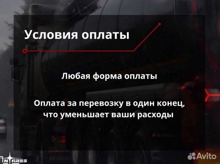 Негабаритные перевозки трал