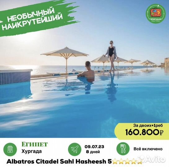 Отдых в Египте