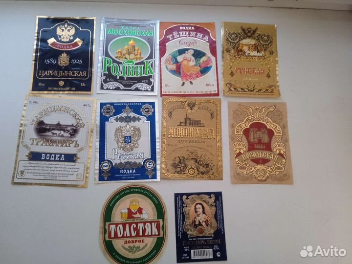 Коллеционные этикетки СССР и РФ