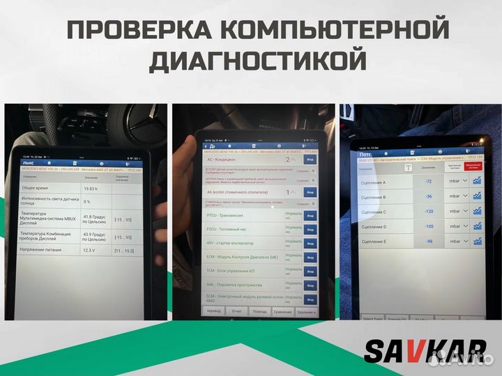 Автоподбор Подбор под ключ Автоэксперт