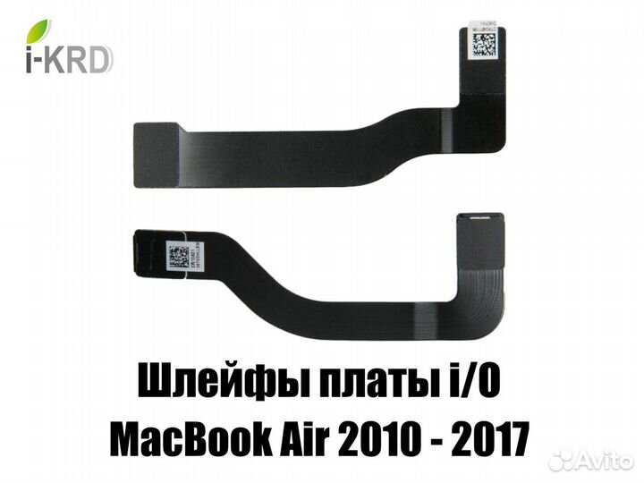Шлейф I/O MacBook Air 13/11 2010-2017