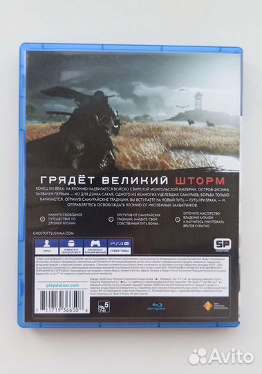 Игра Призрак Цусимы на PS4