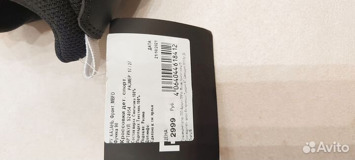 Кроссовки детские Adidas 27 размер