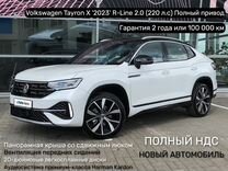 Volkswagen Tayron X 2.0 AMT, 2023, 18 км, с пробегом, цена 5 950 000 руб.