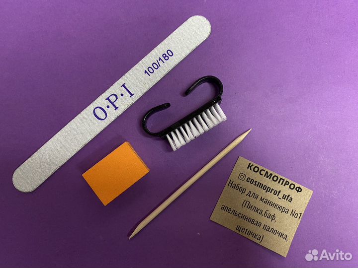 Все для маникюра