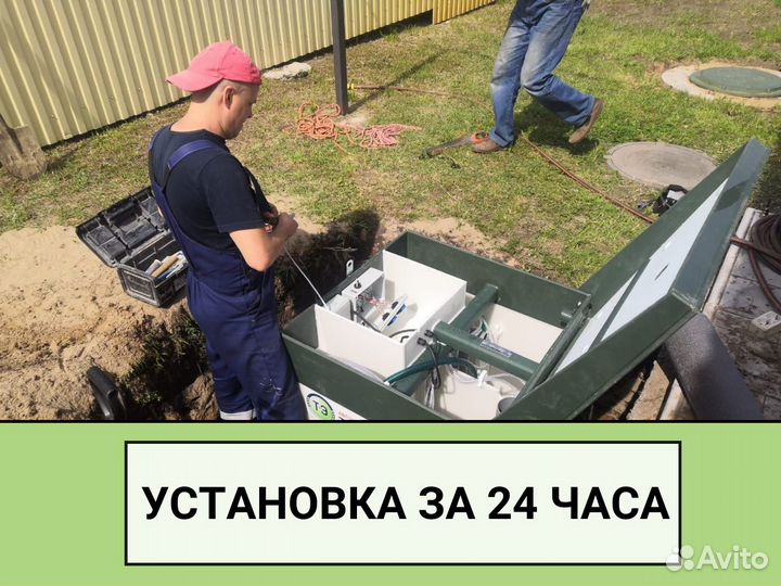 Установка септика
