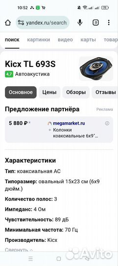 Колонки
