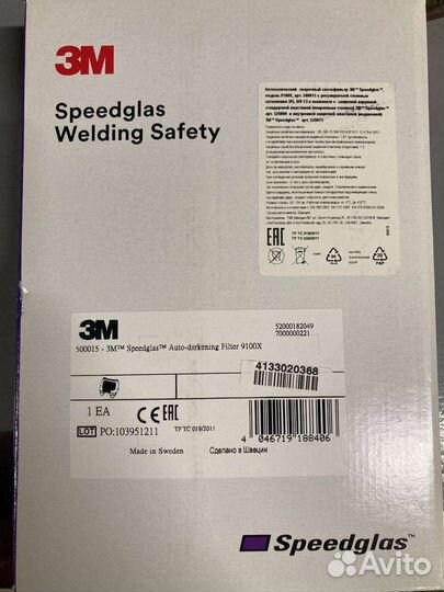 Светофильтр 3M speedglas 9100X 500015