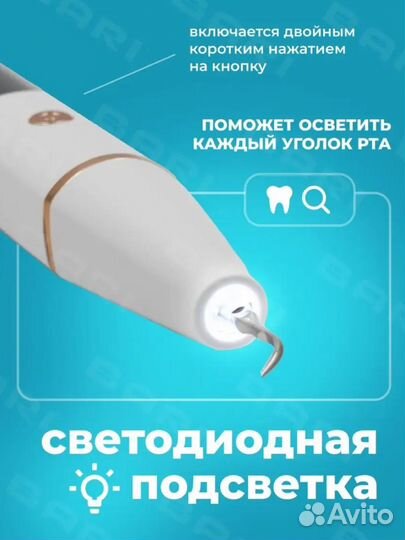 Скалер ирригатор