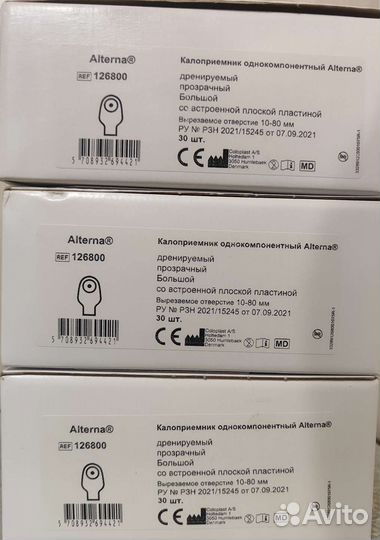 Однокомпонентные калоприемники 126800/Гибкие зажим