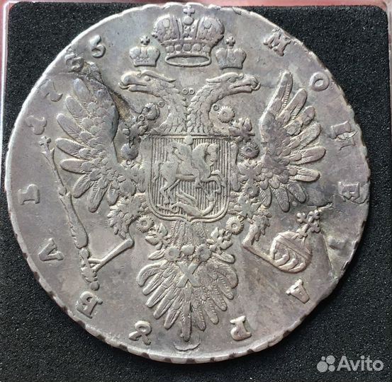 1 рубль 1735