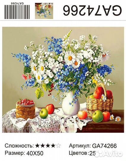 Алмазная мозаика 40x50 Нежный букетик, фрукты и яг