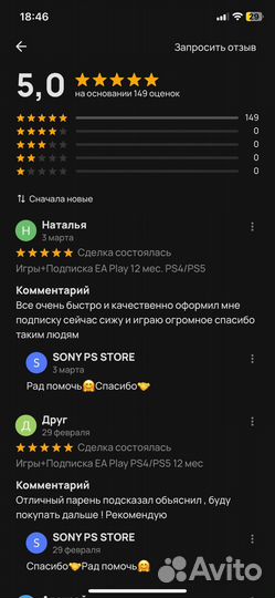 Игры+Подписка Ubisoft+ PS4/PS5 1месяц,50игр