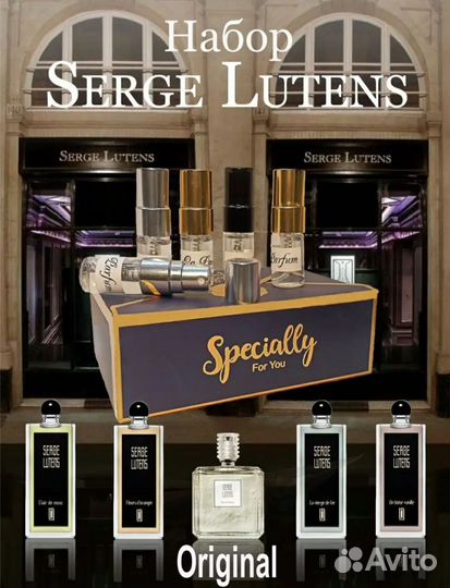 Набор парфюмерии serge lutens