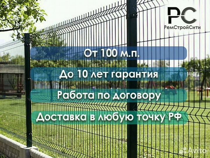 Сетка для забора 3d