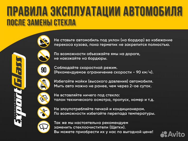 Лобовое стекло Kia Soul II (2013-2019)