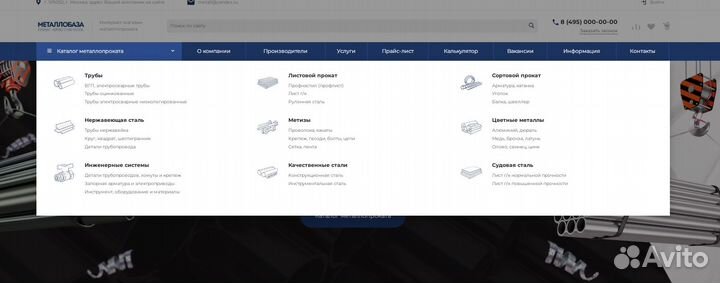 Готовый сайт продажи металла / металлобазы