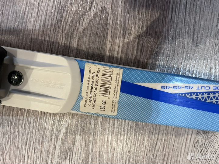 Лыжи беговые nordway 150см, размер ботинок 31