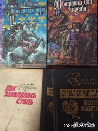 Книги х/л