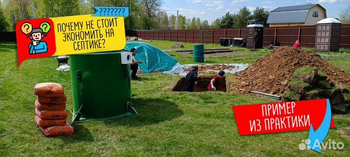 Установка Септика под Ключ