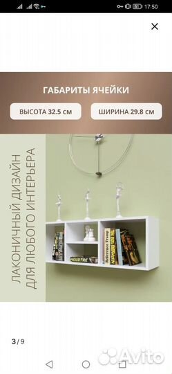 Полка белая