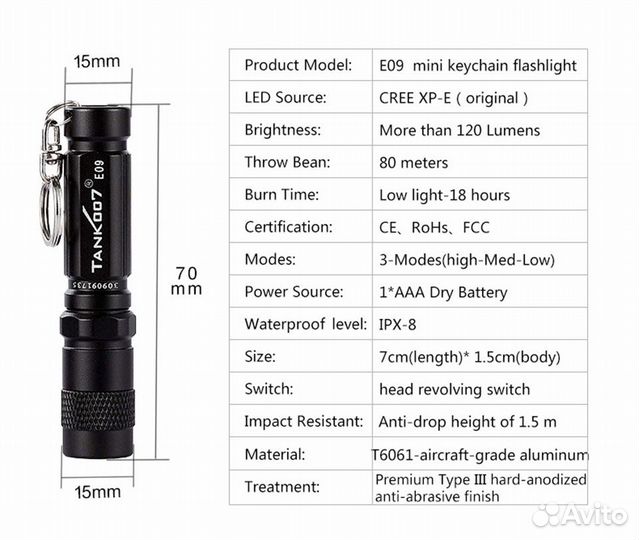 Фонарик брелок-наключник Tank007